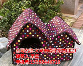 寵物窩 欣欣寵物窩 義烏寵物窩廠家直銷