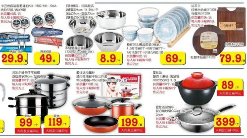 新年第一 彈 梧州大潤發 低價風暴 ,260支印花傾力回饋