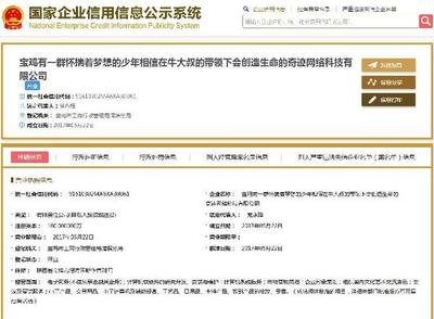 "最長名稱公司"火了 名稱達(dá)30字一口氣念不完_新聞頻道_中國青年網(wǎng)